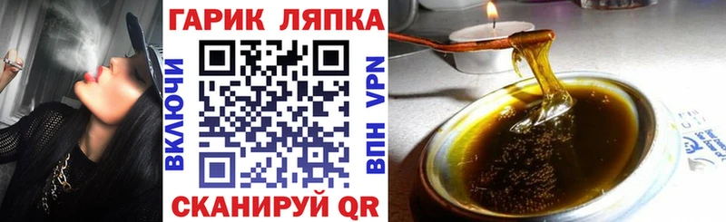купить наркоту Томмот ГАШ ice o lator